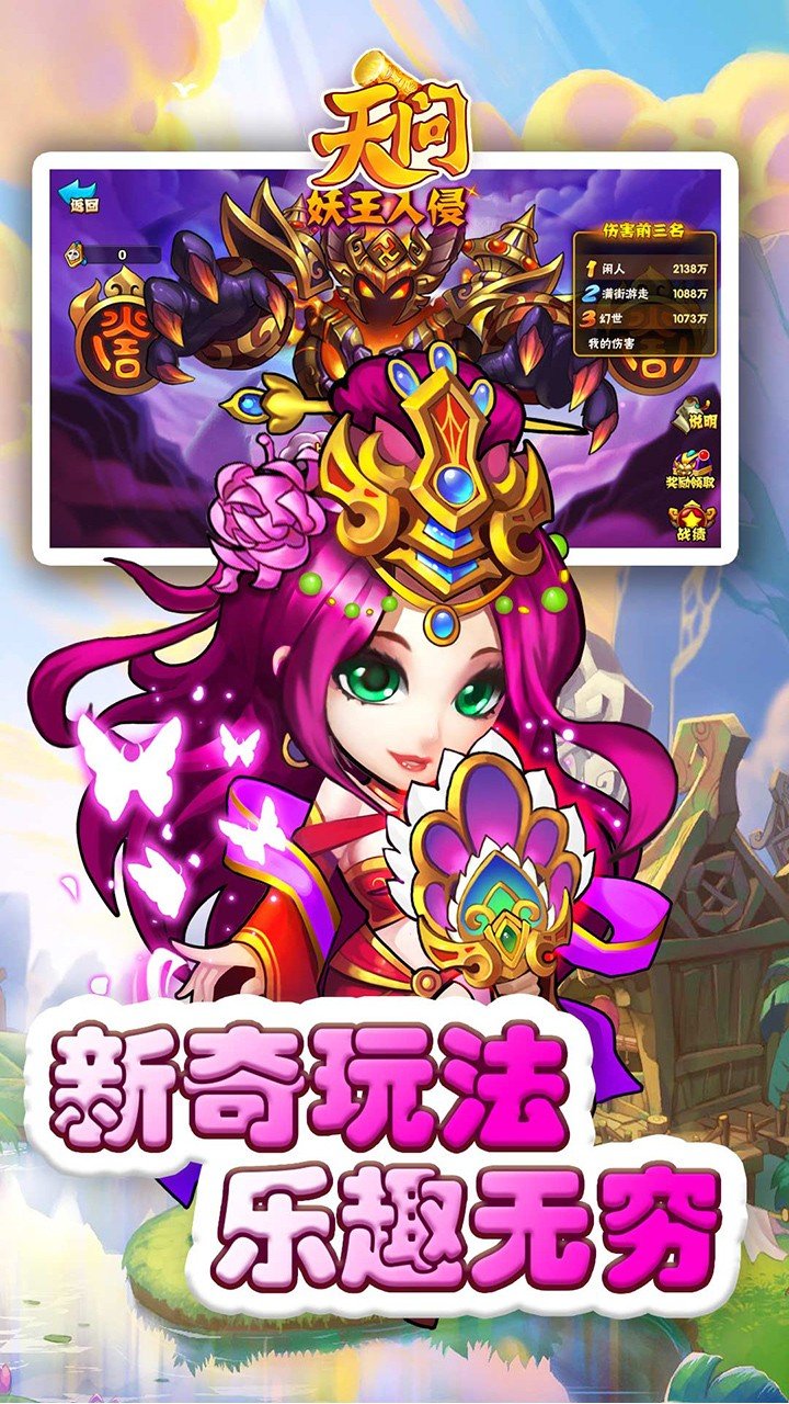 天問ol3