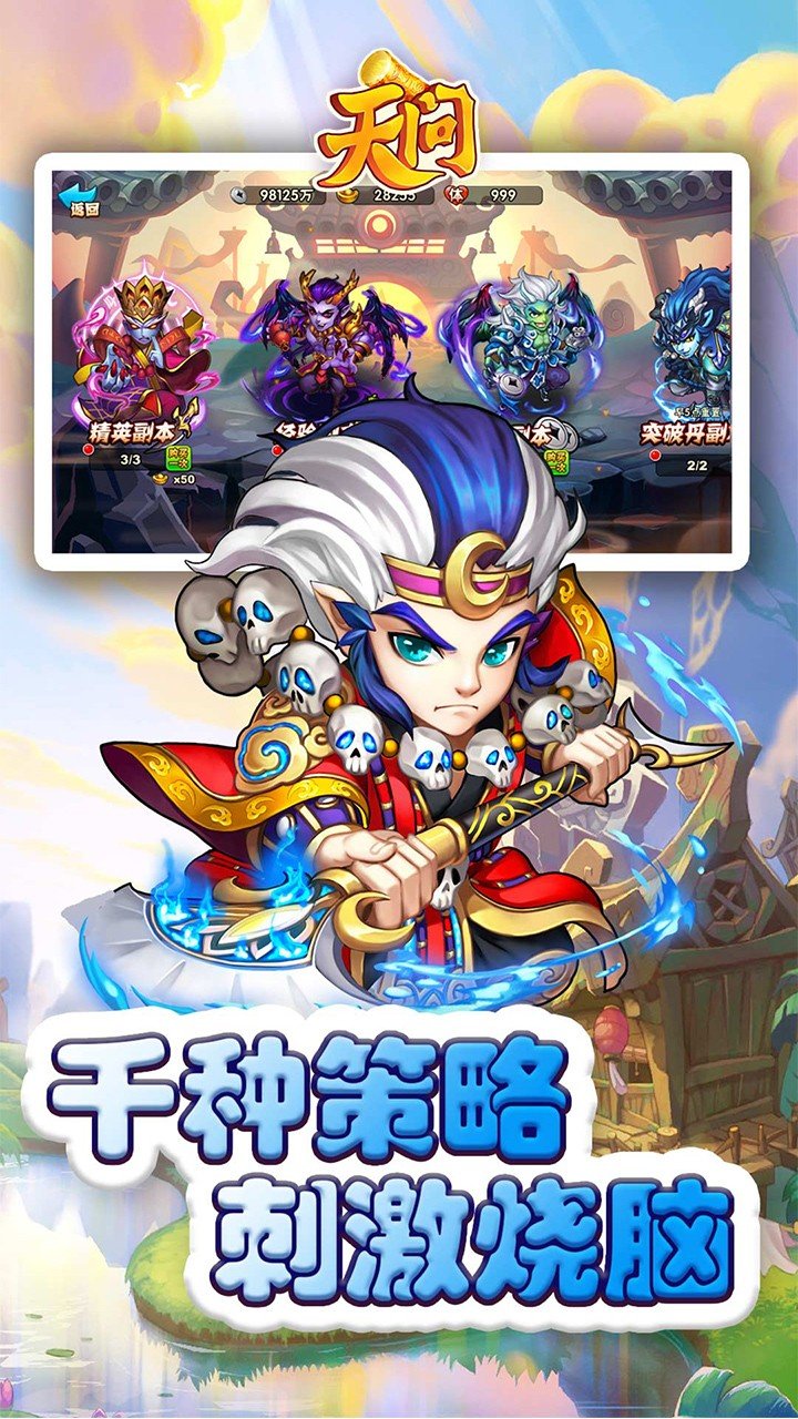 天問ol4