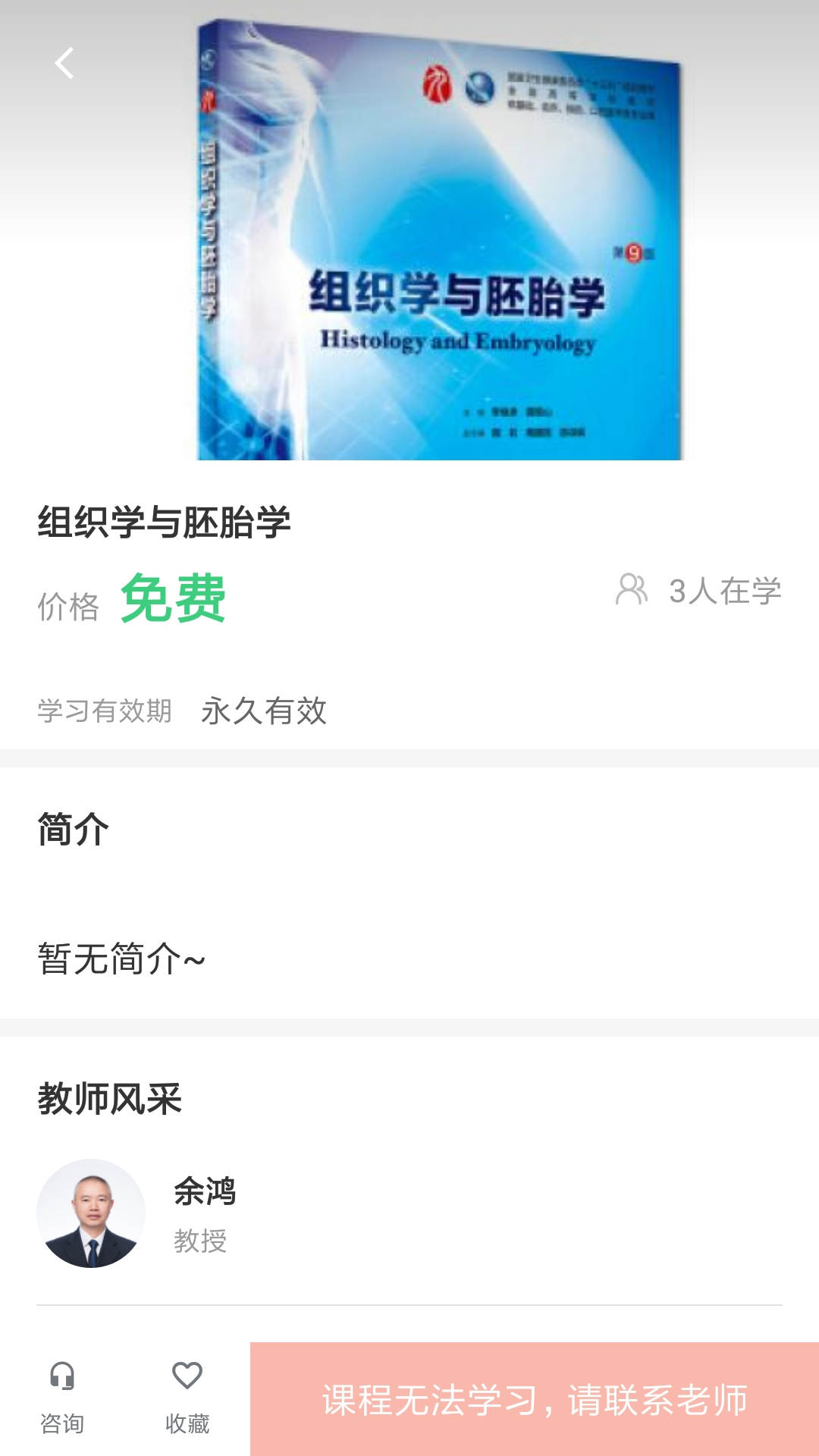 良醫(yī)教育3
