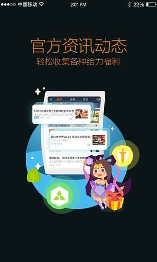 王者營地2