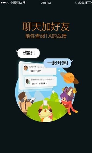 王者營地3