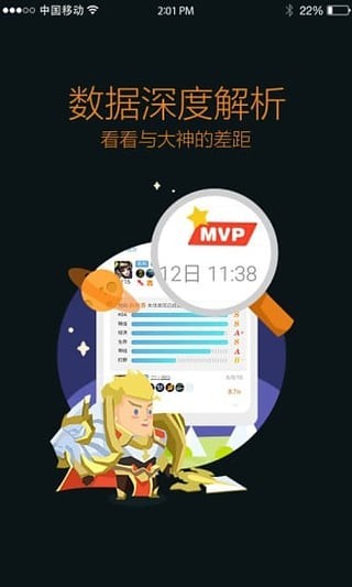 王者營地5