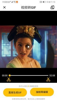 GIF Master3