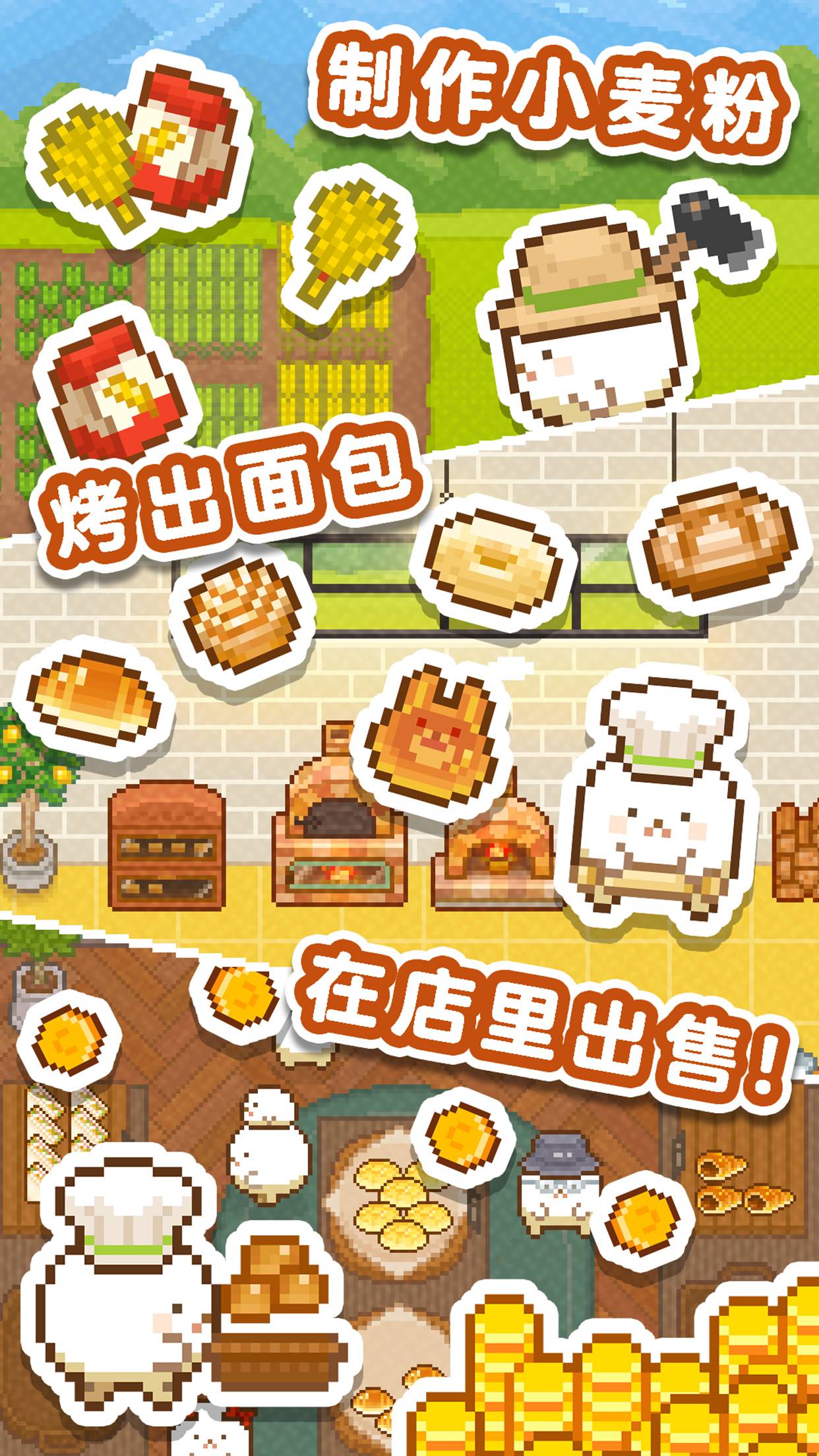 妖精面包房app2