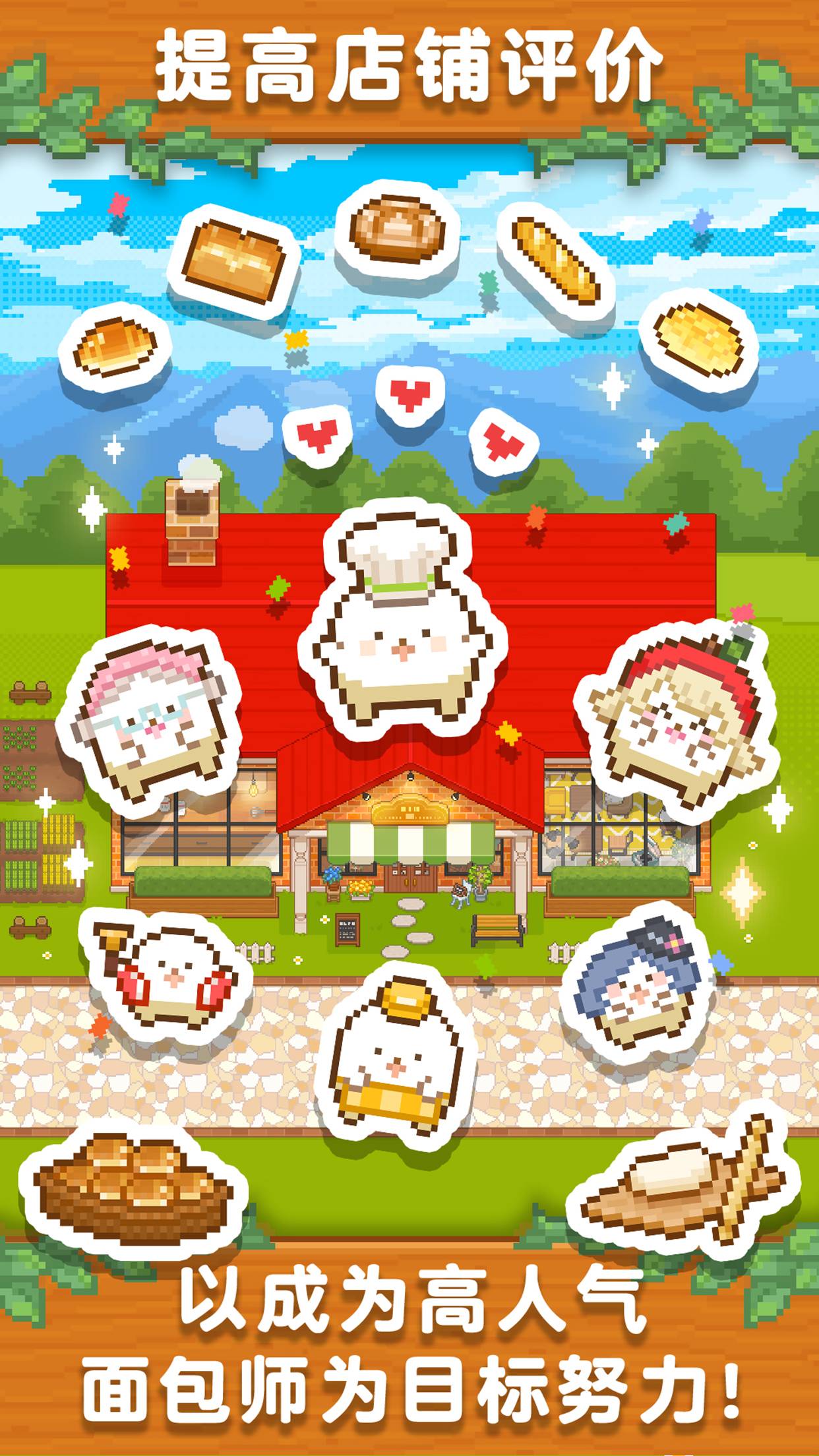 妖精面包房app4