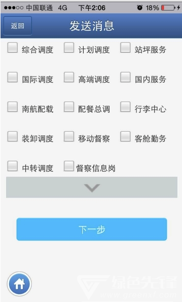 南方航空坤翔移動(智能辦公系統(tǒng)工具)V3.9.9 安卓免費版1