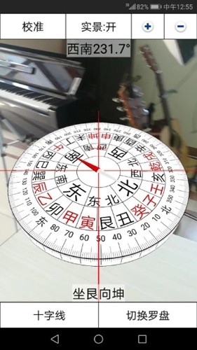 3D風(fēng)水羅盤3