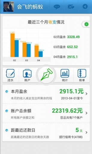 卡卡記賬2