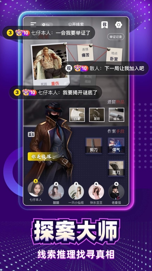 太空狼人殺(太空殺語音社交)2