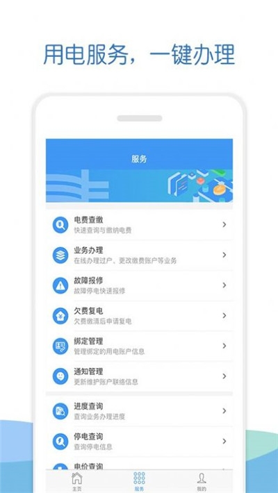 南方電網(wǎng)elink2