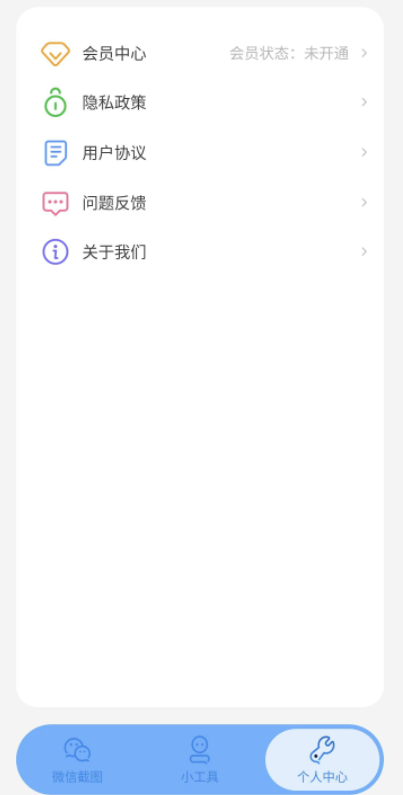 臻之截圖2