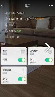 阿里小智(美的空調(diào)阿里小智)V3.8.6 安卓中文版4