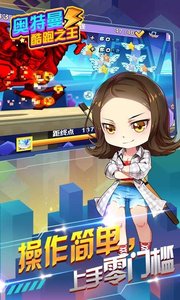 奧特曼酷跑之王5