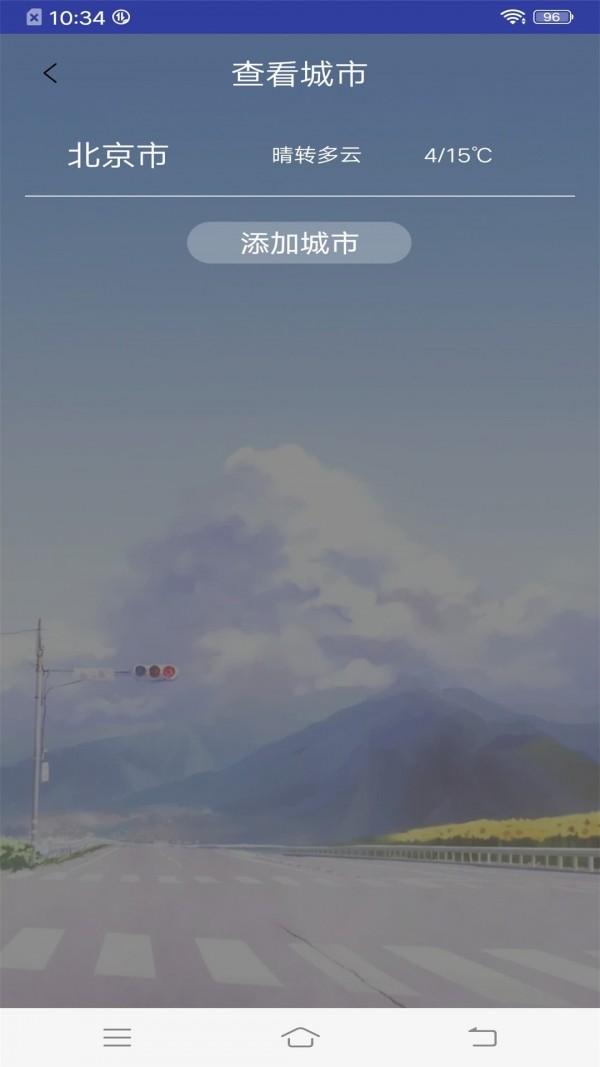 天氣預(yù)報官大字版1