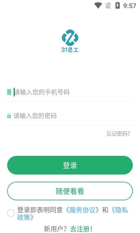 31靈工個(gè)人端1
