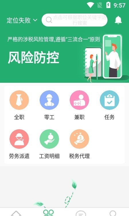 31靈工個(gè)人端3
