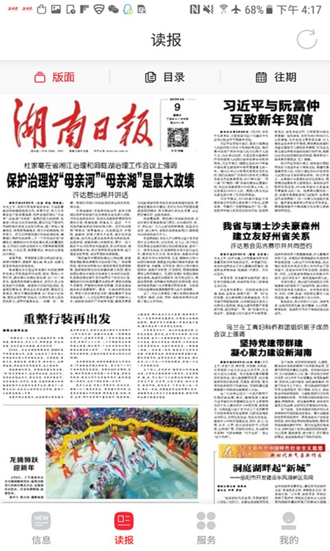 南有新田3