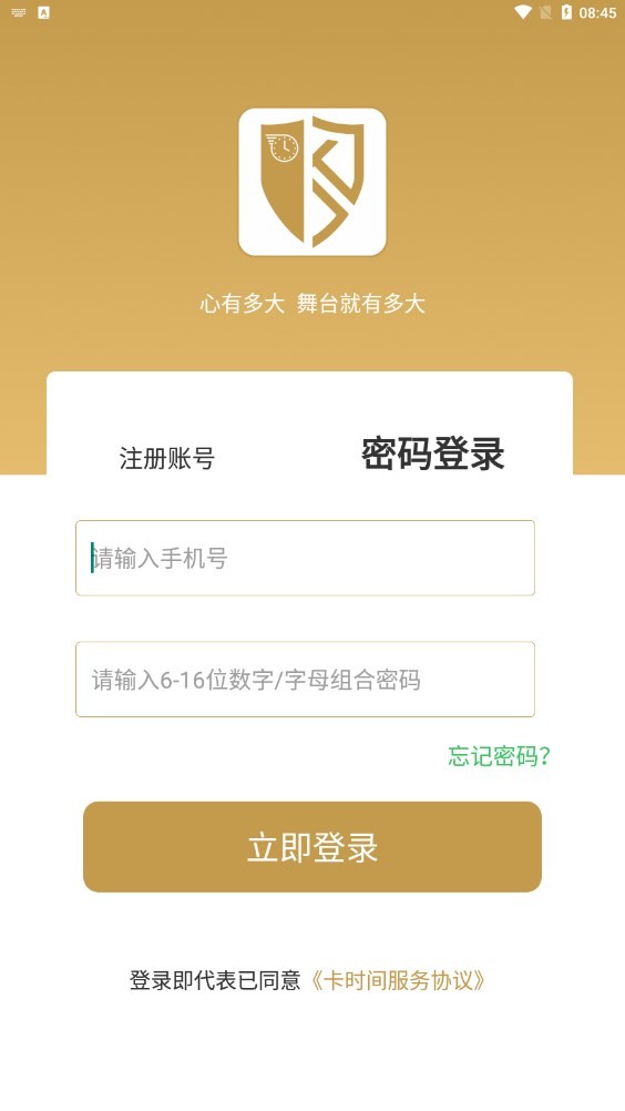 卡時間2