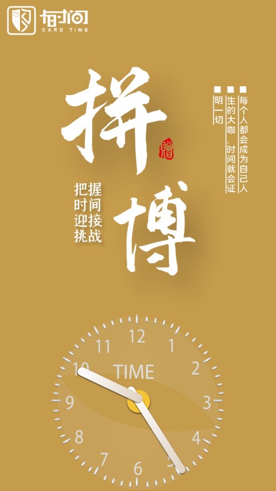 卡時間3