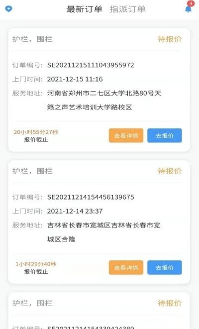 安裝幫師傅1