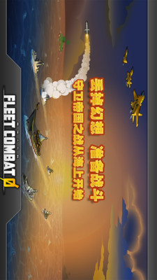 艦隊大作戰(zhàn)01