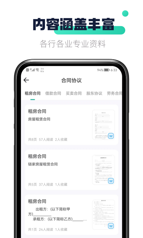 閃電文庫(kù)最新版1