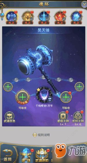 斗罗大陆猎魂技能全面解析