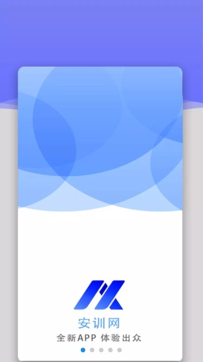 安訓網(wǎng)1
