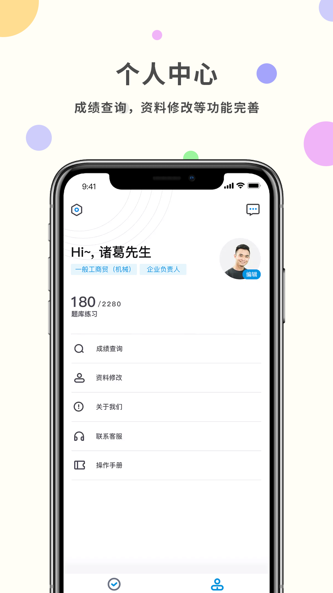學(xué)考強(qiáng)安2