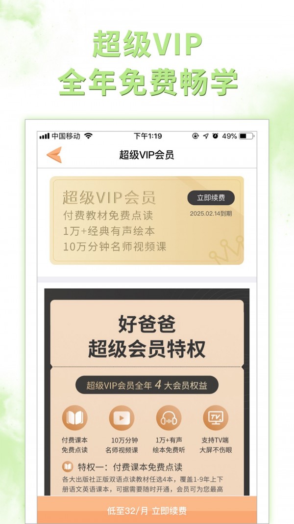 雙語點(diǎn)讀機(jī)4