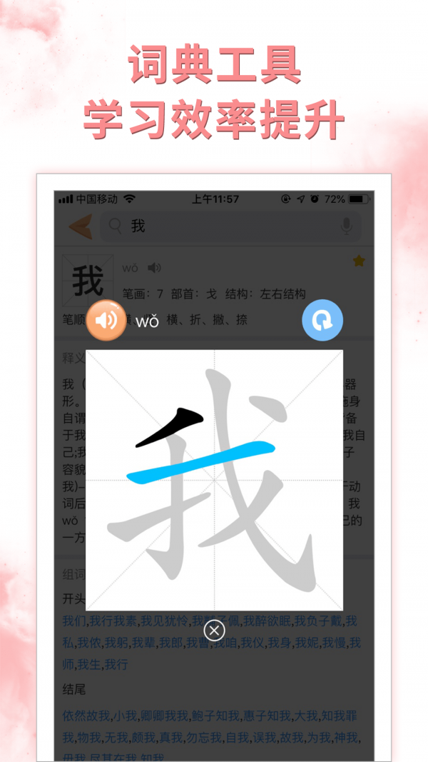 雙語點(diǎn)讀機(jī)5