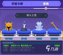 弓箭传说2 装备套装作用详解