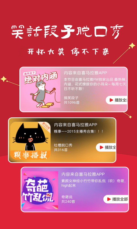 笑話段子脫口秀大全4
