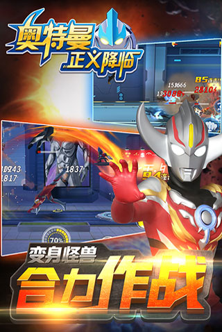 奧特曼正義降臨安卓版v1.2.02