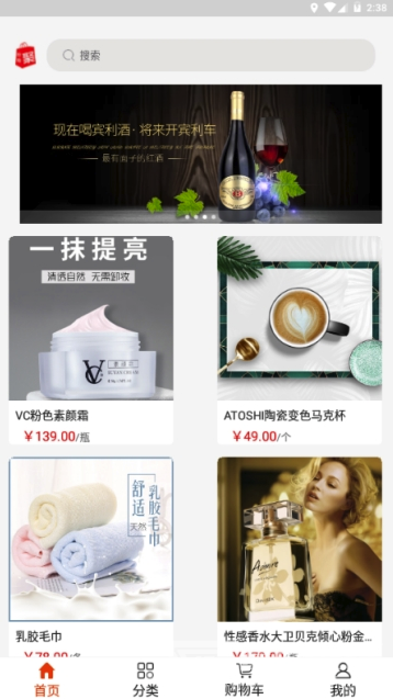 好物聚app(好物聚商城)V1.1 最新版2