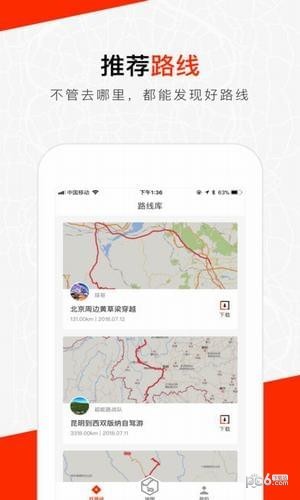 火星路線3