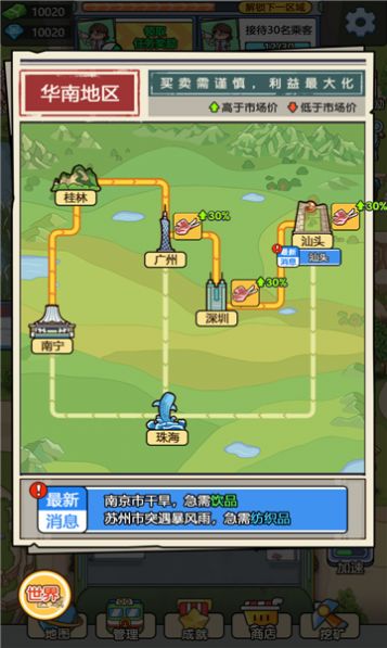 奔騰的富貴號(hào)去廣告版1