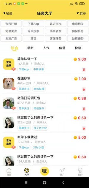 秒單懸賞3