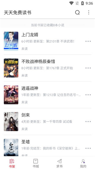 天天讀書手機版v3.50.72