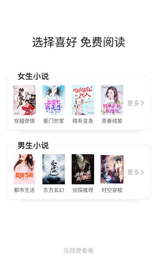 天天讀書手機版v3.50.73