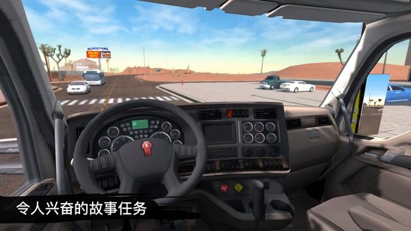 卡車模擬駕駛3D環(huán)游世界1