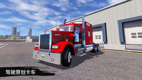 卡車模擬駕駛3D環(huán)游世界3