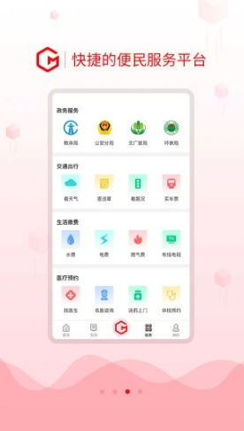 船山融媒(船山融媒體中心)V1.2.4 安卓最新版1