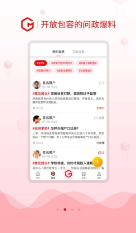 船山融媒(船山融媒體中心)V1.2.4 安卓最新版2