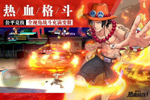 航海王熱血航線云游戲2