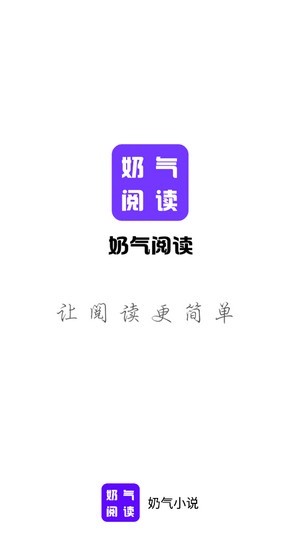 奶氣小說(shuō)1
