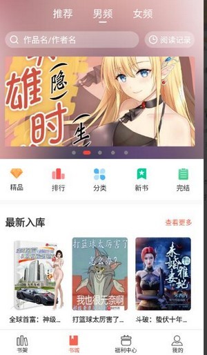 奶氣小說(shuō)3