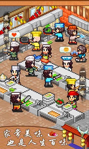 舌尖上的美食夢安卓版2