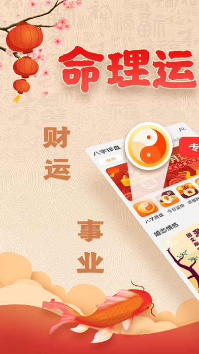 南方批八字軟件1