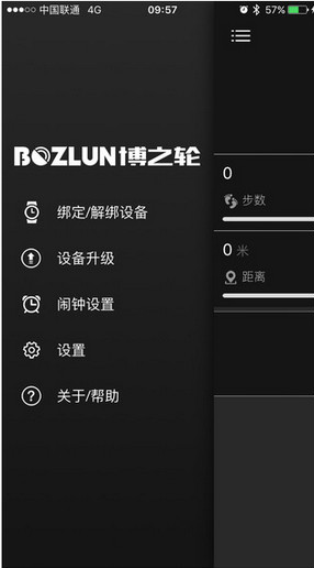 博之輪手環(huán)（H Band）3
